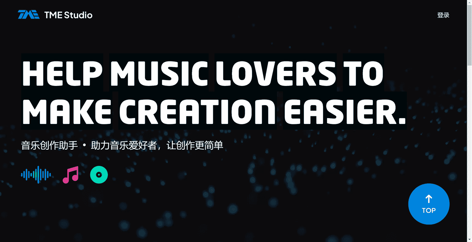 Intelligent Music Composition Assistant Launched by Tencent Music