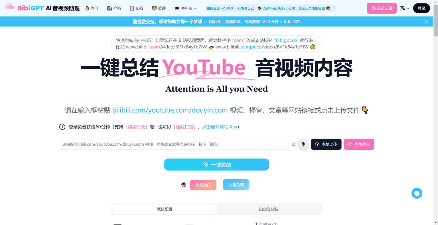 Bilibili video content summarized in one click (supports iOS shortcut commands)