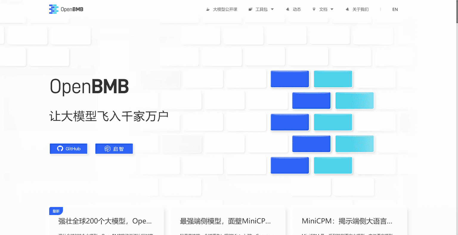 Jointly initiated by the Natural Language Processing Laboratory of Tsinghua University and the Language Model Acceleration Technology Innovation Center of Zhiyuan Research Institute